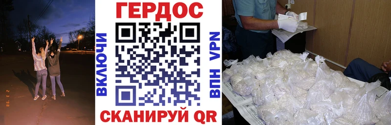 ГЕРОИН белый  Арамиль 