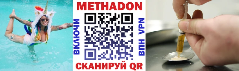 МЕТАДОН methadone  Арамиль 
