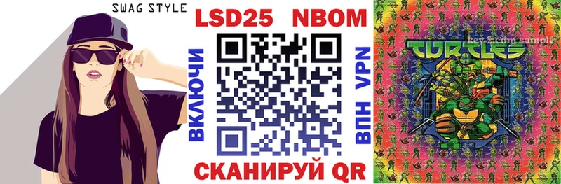 Марки NBOMe 1,5мг  Арамиль 
